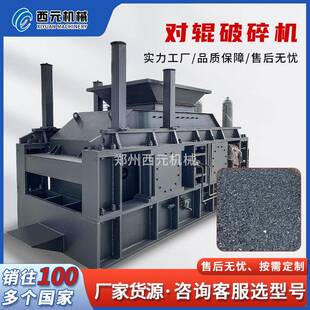 大型对辊式破碎机液压式石灰煤矸石鹅卵石砂岩陶瓷石料辊式制砂机