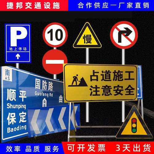 道路交通标志牌厂家专业制作交通标牌反光警示牌交通指示牌