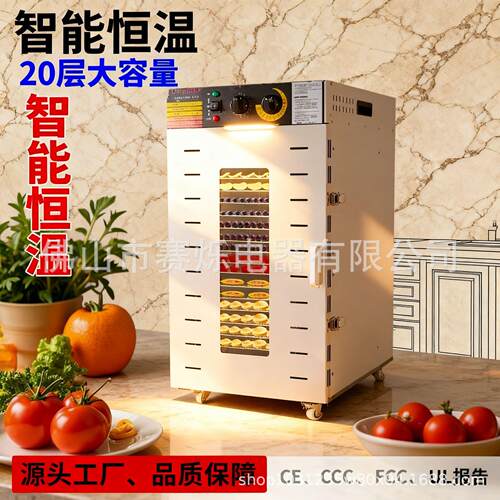 商用多功能食物干果机宠物食品烘干机水果蔬菜脱水机食物脱水机