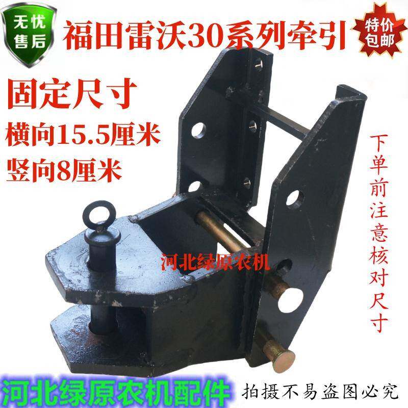 雷沃拖拉机牵引卡拖拉机牵引鸭嘴雷沃304牵引卡牵引钩销