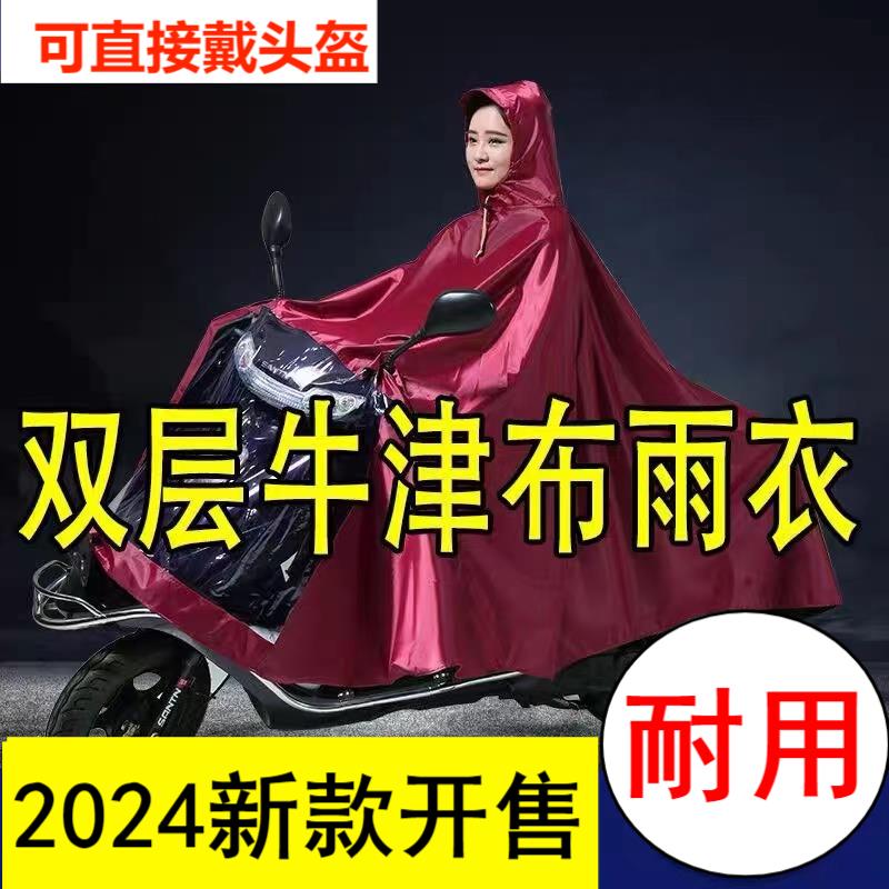 超大防水踏板电动车机车雨衣单人双人加大加厚骑行遮脚专用雨披