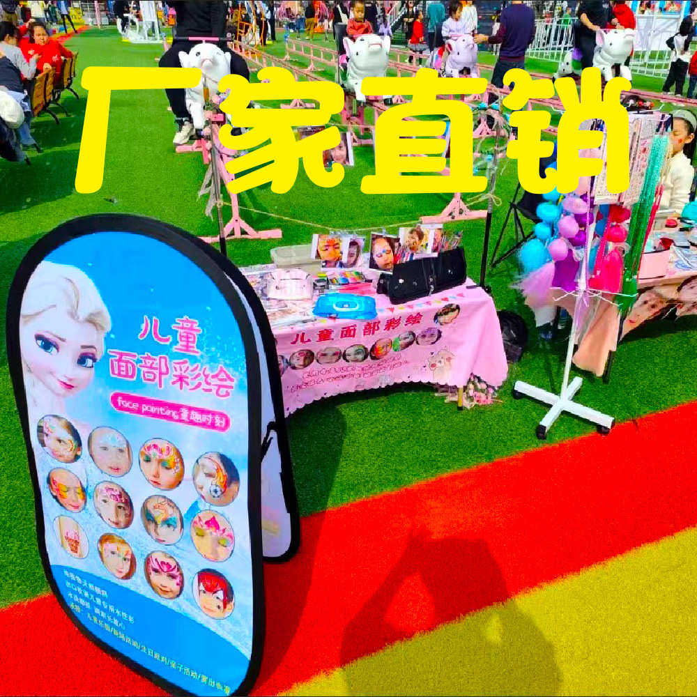儿童面部彩绘广告牌A屏展架双面定 制a字板折叠便携挡板竖形展架,商业/办公家具,促销架/促销车/摊位架,淘宝优惠券,粉丝福利购,淘宝优惠卷