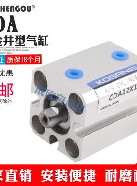 小金井KOGANEI型薄型气缸CDA/12/16/20/25X5/X10/X15/X20/X25/X30