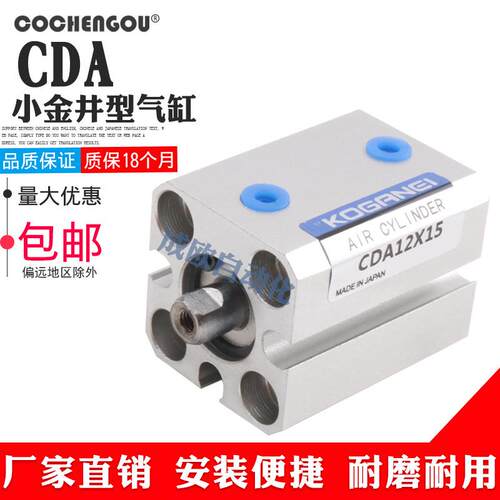小金井KOGANEI型薄型气缸CDA/12/16/20/25X5/X10/X15/X20/X25/X30