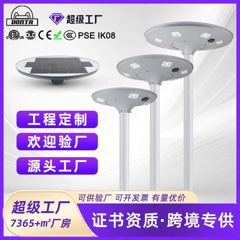 外贸出口led户外一体化太阳能灯广场UFO太阳能景观路灯庭院灯灯头
