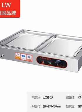 NGNLW【德国品牌】快餐保温台商用台式加热不锈钢保温熟食卤肉热