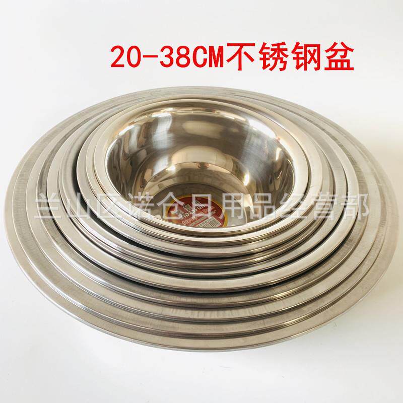 多规格不锈钢盆 家用加厚调菜盆礼品面盆加深不锈钢汤盆