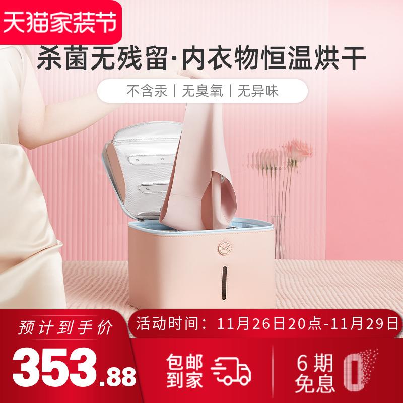 59秒内裤消毒机家用烘干机小型衣物紫外线内衣消毒盒收纳杀菌袋