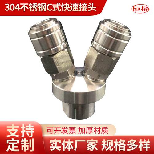 不锈钢圆二通圆三通压缩机气动接头温C式快速接头母头气泵配件