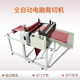 植绒布切布机 无纺布塑料薄膜分切机 离型纸全自动电脑裁切机