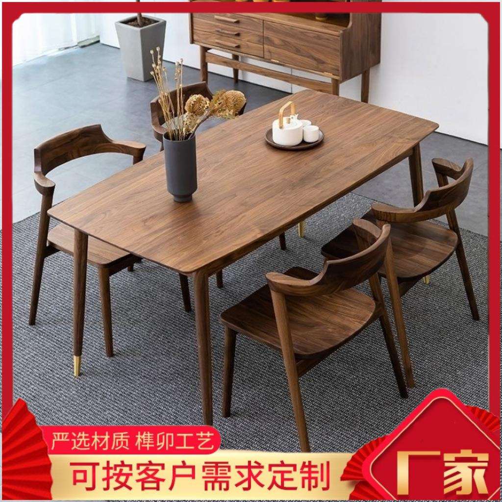 北欧休闲半岛椅餐厅家用半扶手靠背椅北美黑胡桃木实木椅实木餐椅