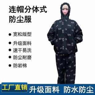 防尘服工作服防水防油污男女通用宽松耐磨工厂车间专用防护服 新款