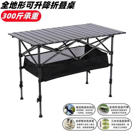 可升降户外折叠桌子加厚便携式露营野餐桌摆摊烧烤蛋卷桌桌椅合茂