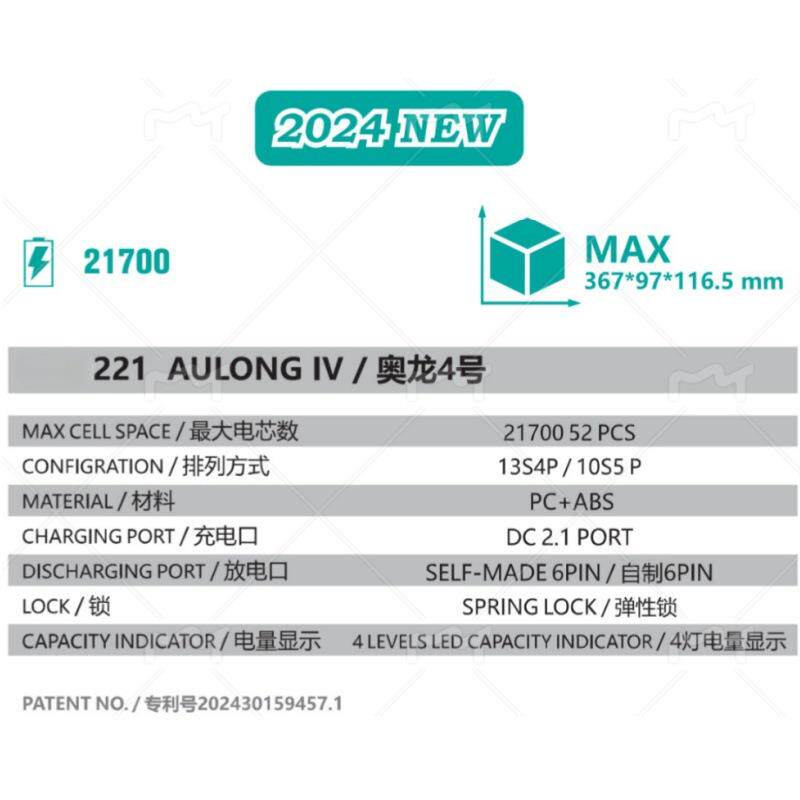 电池盒新品奥龙4号可装52颗21700外壳电动自行车电池盒跨境货源