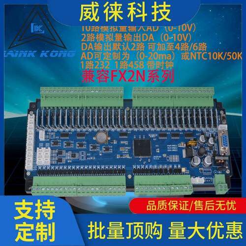 议~国产工控板PLC兼容FX2N-64MR 64MT 64MRT FX2N系列可编程控制
