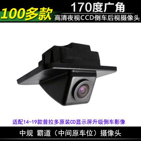 适用于10年141516款普拉多霸道AHD倒车影像1080P汽车后视高清探头