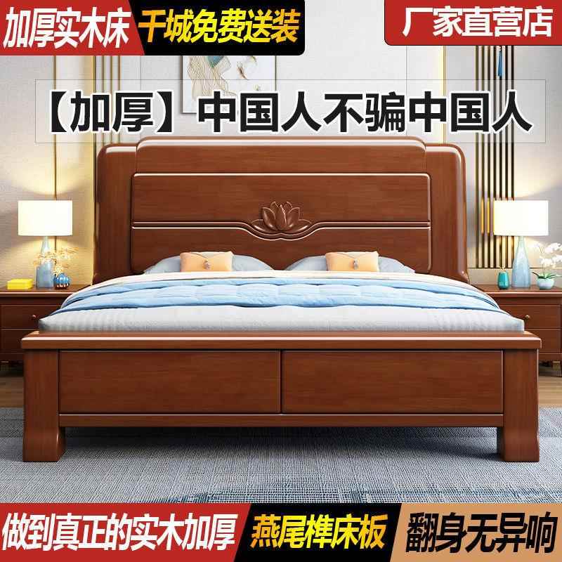 中式储实木床现货1.5x米燕2FVN尾主榫卧大床2米箱框物床