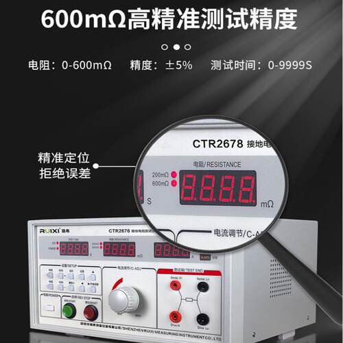 台仪式数字接地电阻CTR2678测检试32A电器设备测字电数阻仪