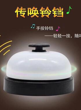 竞赛比抢答按铃器上下课按铃厨房传菜铃宠物训练玩具按铃呼叫铃铛