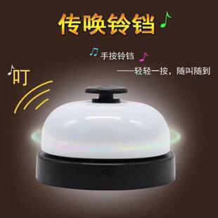 竞赛比抢答按铃器上下课按铃厨房传菜铃宠物训练玩具按铃呼叫铃铛