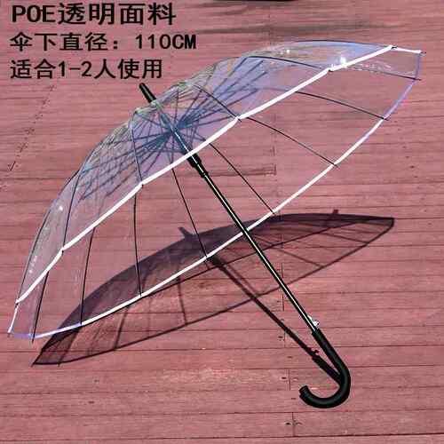 新款16骨大号加厚长柄透明雨学生韩版小伞清双新人定雨伞制