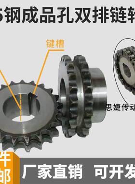 成品孔4分08B双排带台炼轮12.7炼条输送台双炼轮齿轮10齿-40齿
