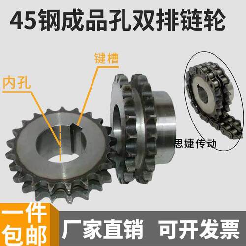 成品孔4分08B双排带台链轮12.7链条输送台双链轮齿轮10齿-40齿