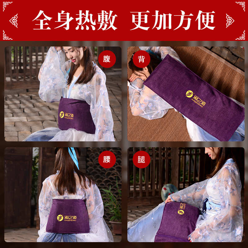 海之道家用艾盐理疗袋盐敷包电加热盐包热敷袋粗盐海盐热敷包盐袋