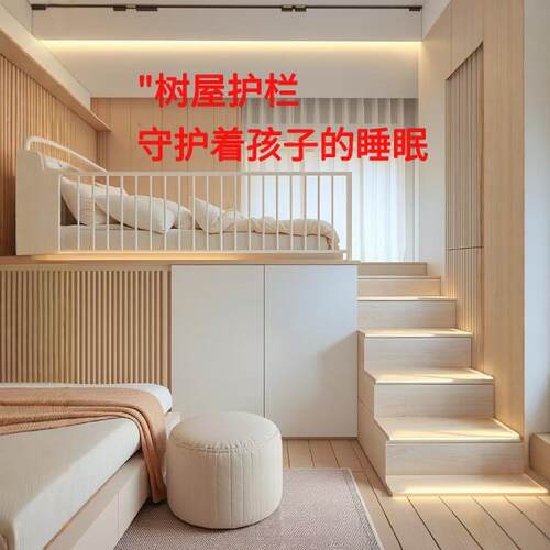定制树屋围栏上下床栏杆儿童床护栏加高防摔床边挡板五金配件