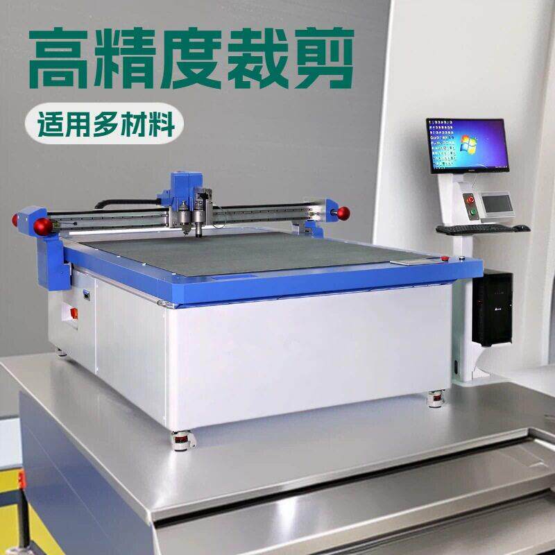 精度玻璃纤维碳纤维预浸料裁剪机复合材料干布自动切割机