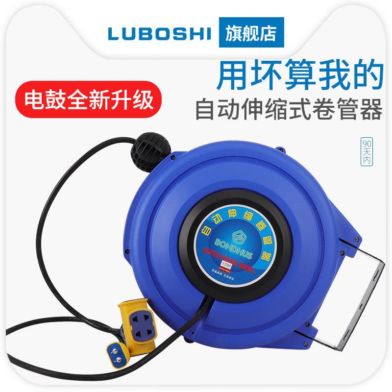 路泊仕电子鼓自动伸缩卷管器卷线器电线卷线盘2芯3芯国标电线回收