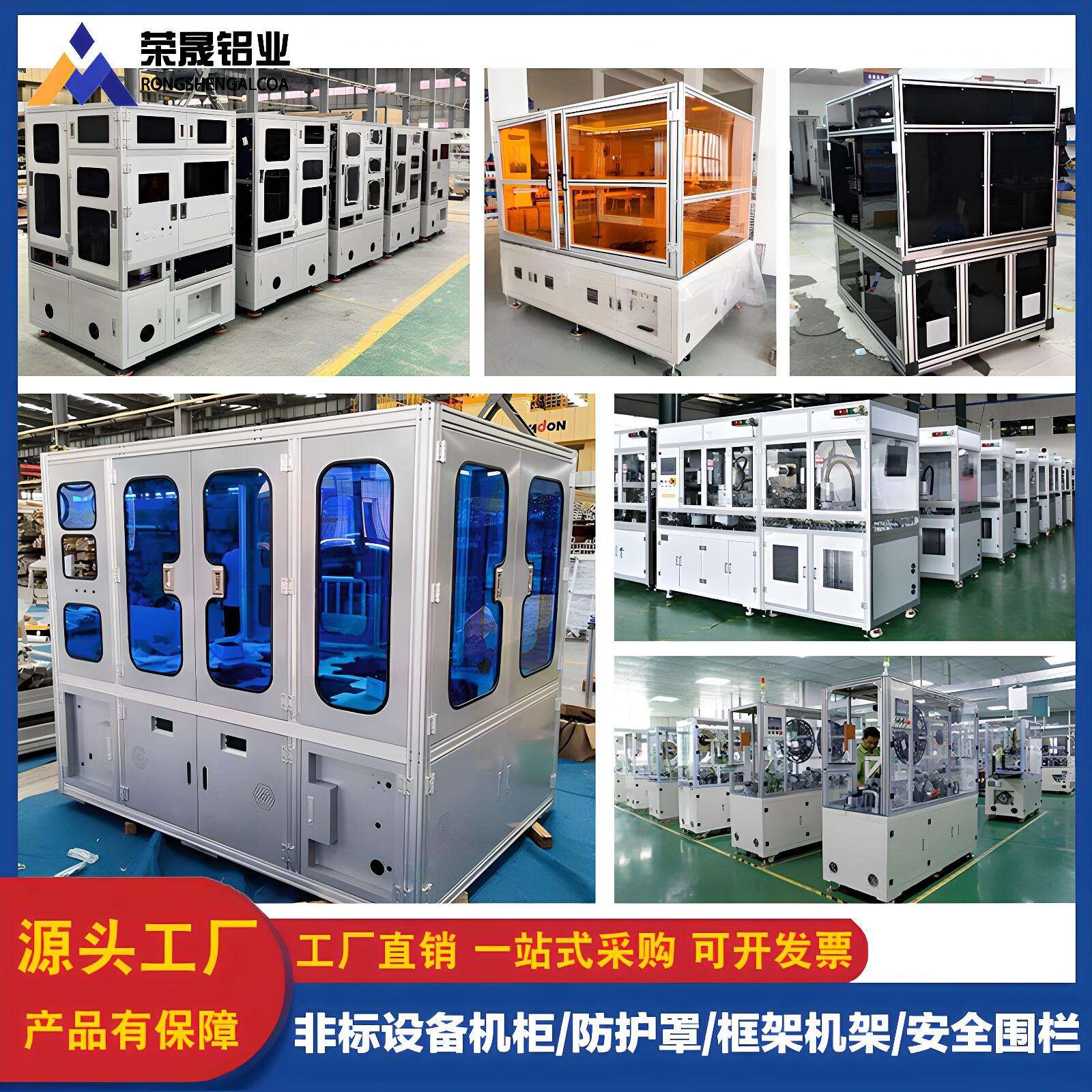 工业4040铝挤型材料框架自动化设备框架防尘机罩洁净房护罩架子定
