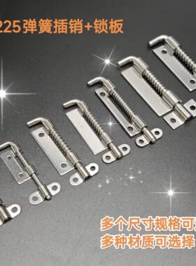 304不锈钢插销铰炼锁扣弹簧插销锁扣锁头锁扣锁头锁扣锁头CL225