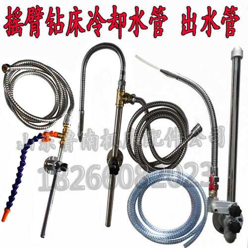 摇臂钻床配件滕州Z3040 3050摇臂钻床冷却水管中捷3050钻床出水管
