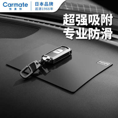 汽车防滑垫车用手机中控台耐高温置物垫创意车载摆件贴车内装饰品