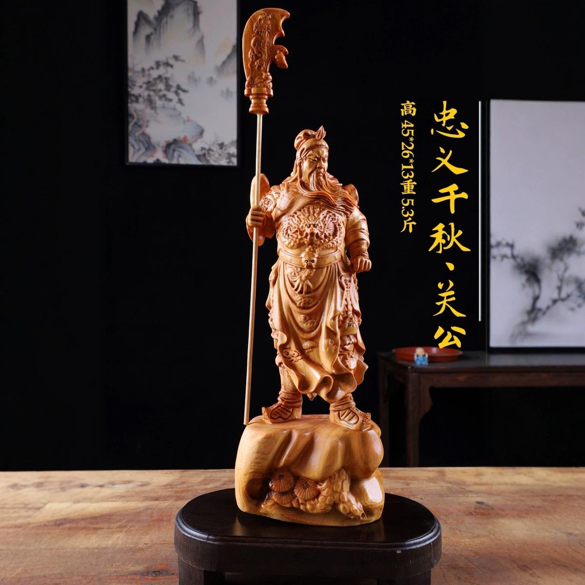 太行崖柏木雕关公神像摆件实木质武财神落地古风桌面大气风工艺品