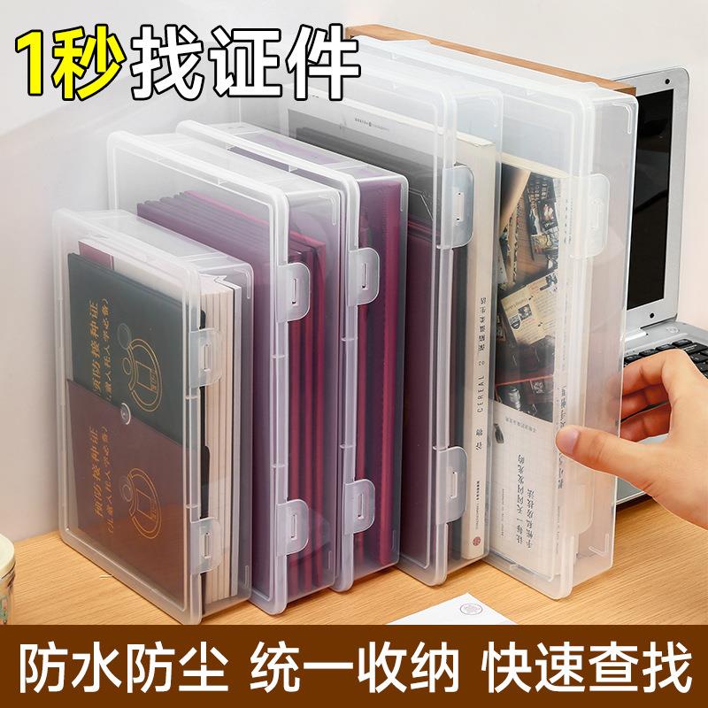 证件收纳盒/包 家庭证书文件箱 家用房产户口本说明书收纳神器Thi图片