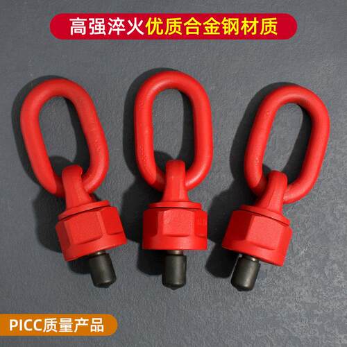 万向吊环G80高强度合金钢旋转模具螺栓起重吊环M16M20M24M30吊点