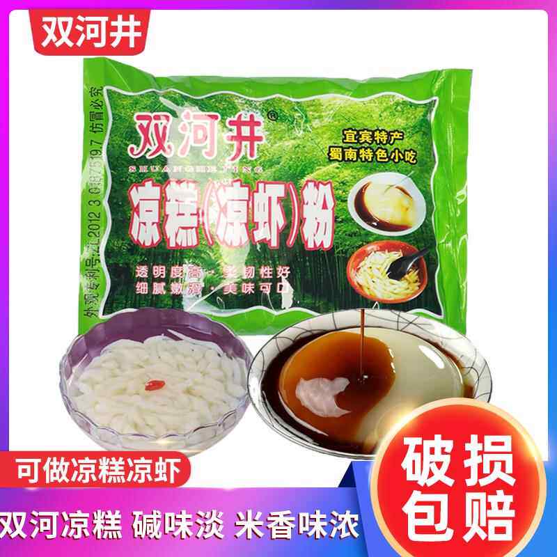 双河凉糕粉250gX10袋米凉虾粉专用粉家用大袋 四川宜宾自制商用井