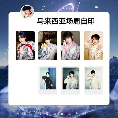 TF家族三代马来西亚场周小卡自印卡片三寸周边收藏朱志鑫苏新皓