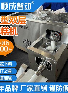 年糕机双层年糕机商用大型全自动打年糕糍粑饵块白粿黄粿一体机器
