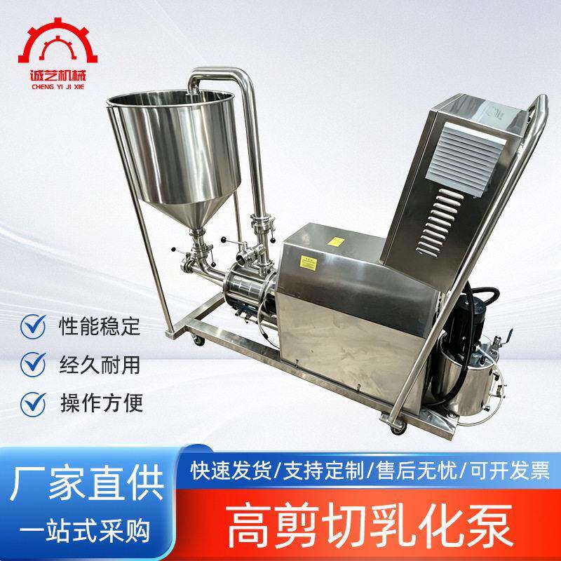 厂家产销多级管线式乳化泵牛奶饮料洗洁精设备剪切泵均质乳化泵