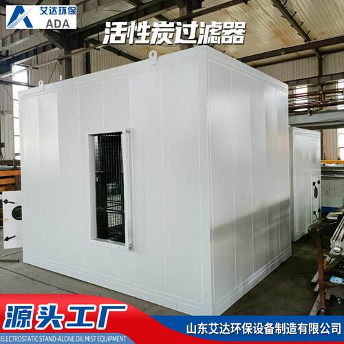 活性炭过滤器废气臭味吸附高效过滤环保净化焊接打磨除尘器低噪