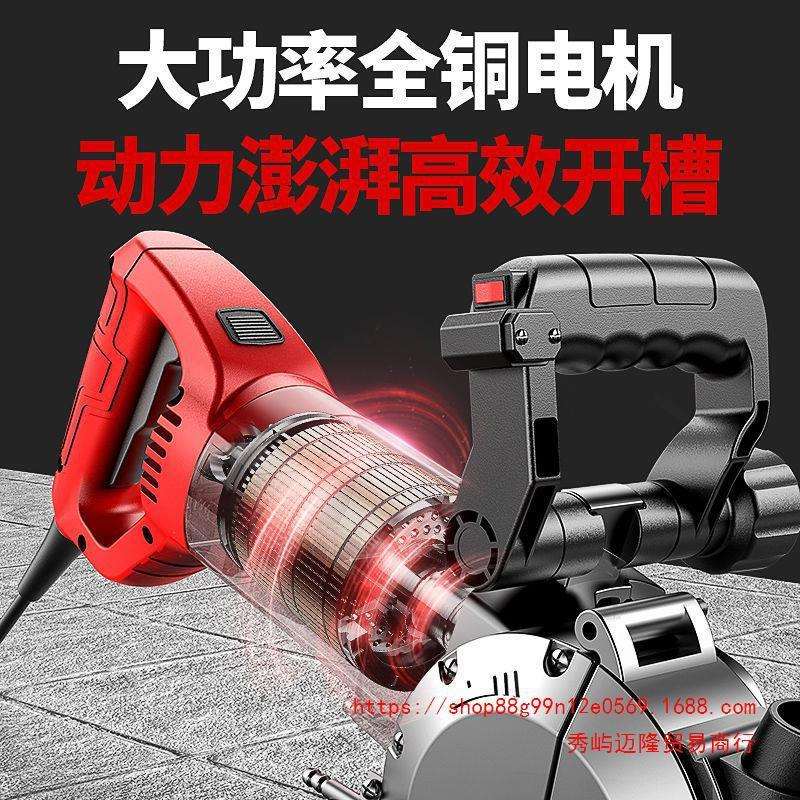 杰特曼开槽机一次成型无尘新款开槽神器水电安装墙面混凝土切割机