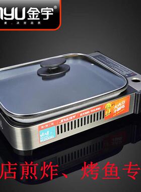 金宇K2000卡式炉户外便携式卡磁炉商用烤鱼炉家用卡斯炉灶具