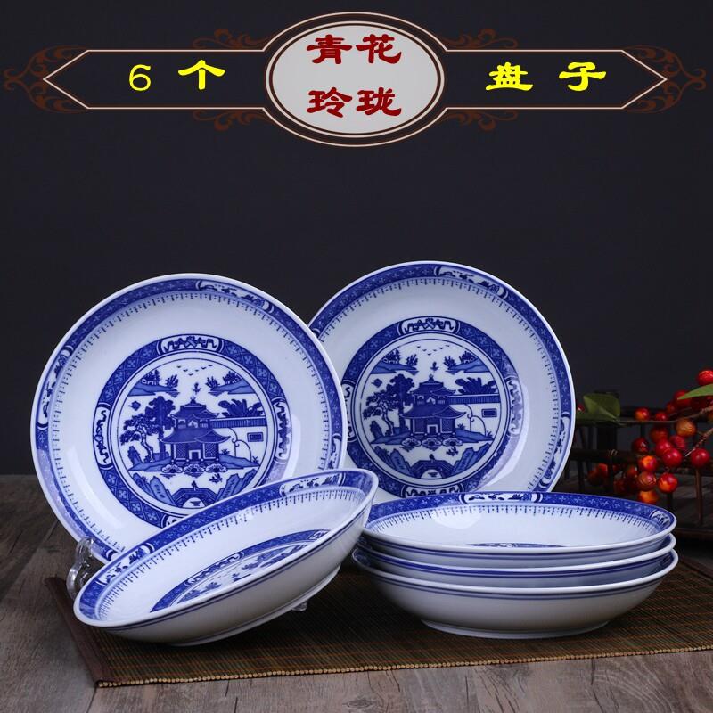 景德镇 青花瓷盘子釉下彩玲珑菜盘饭盘中式家用创意圆形陶瓷深盘