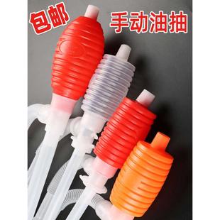 油抽手动塑料油抽化工大号小号带软管油抽子家用自吸抽油器抽水泵