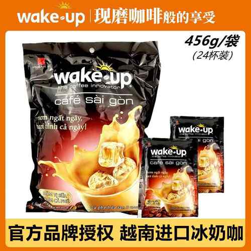 【越南直营】进口威拿wake up3合1速溶冰奶咖啡456g/24杯丝滑奶香