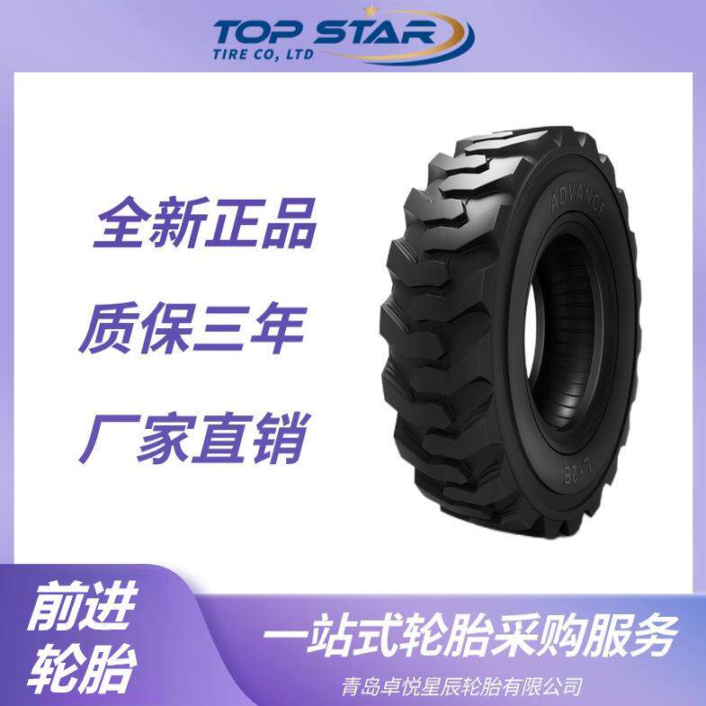 前进轮胎ADVANCE 14-17.5 L-2E花纹 滑移装载机 前进轮胎