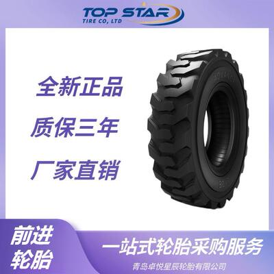 前进轮胎ADVANCE 385/65-22.5 L-2E花纹 滑移装载机 前进轮胎